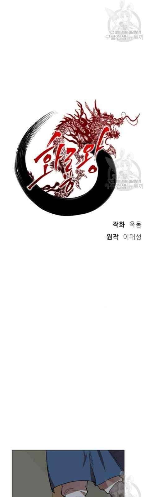 Vua Của Rồng Lửa - Chương 10 - Trang 9