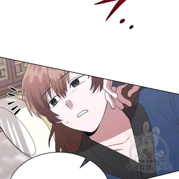 Vua Của Rồng Lửa - Chương 41 - Trang 82