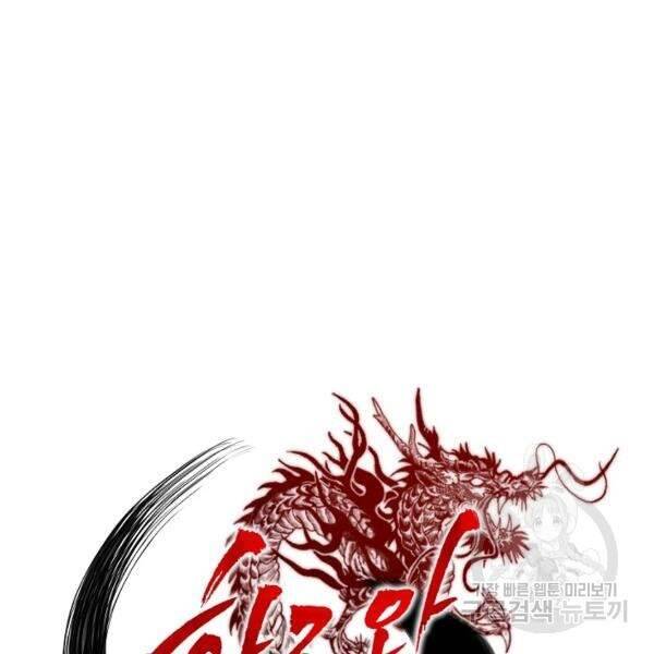 Vua Của Rồng Lửa - Chương 41 - Trang 35