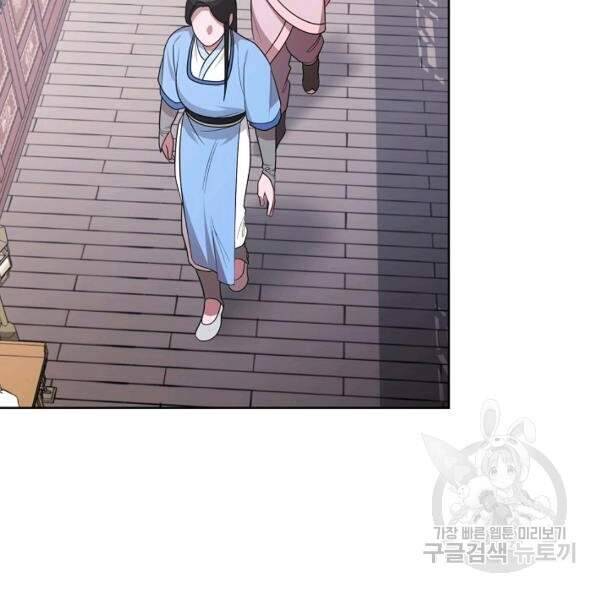 Vua Của Rồng Lửa - Chương 41 - Trang 119