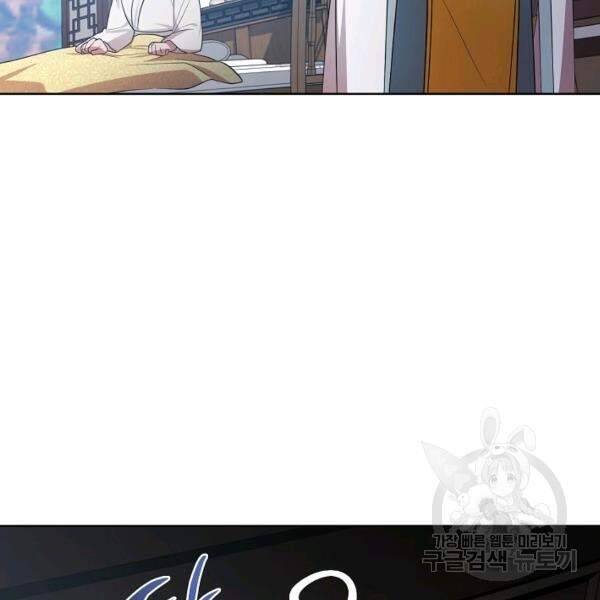 Vua Của Rồng Lửa - Chương 41 - Trang 63