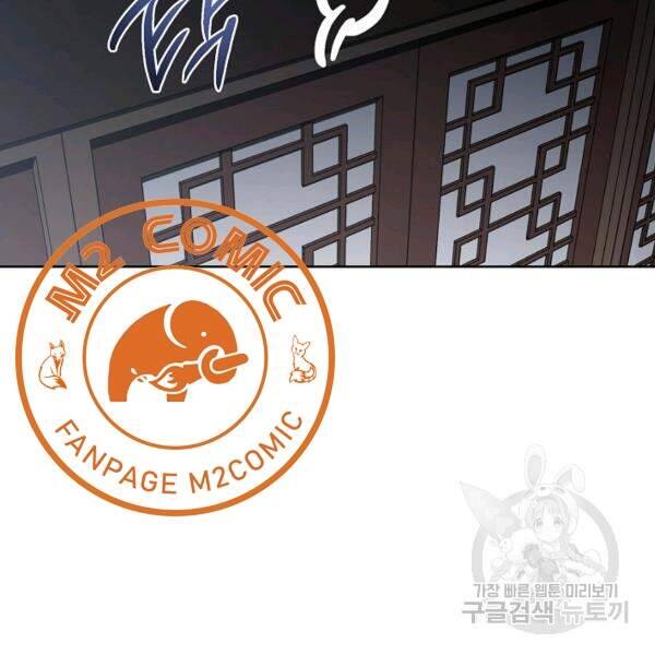 Vua Của Rồng Lửa - Chương 41 - Trang 64