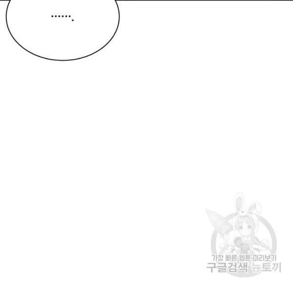 Vua Của Rồng Lửa - Chương 41 - Trang 117