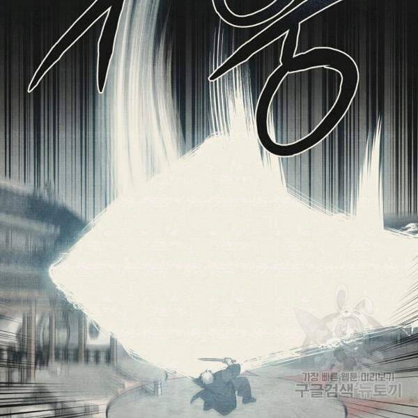 Vua Của Rồng Lửa - Chương 41 - Trang 76