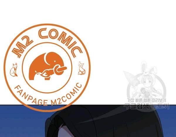 Vua Của Rồng Lửa - Chương 41 - Trang 126