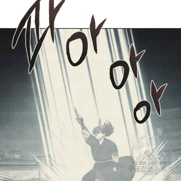 Vua Của Rồng Lửa - Chương 41 - Trang 137