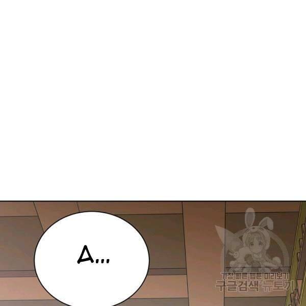 Vua Của Rồng Lửa - Chương 41 - Trang 71