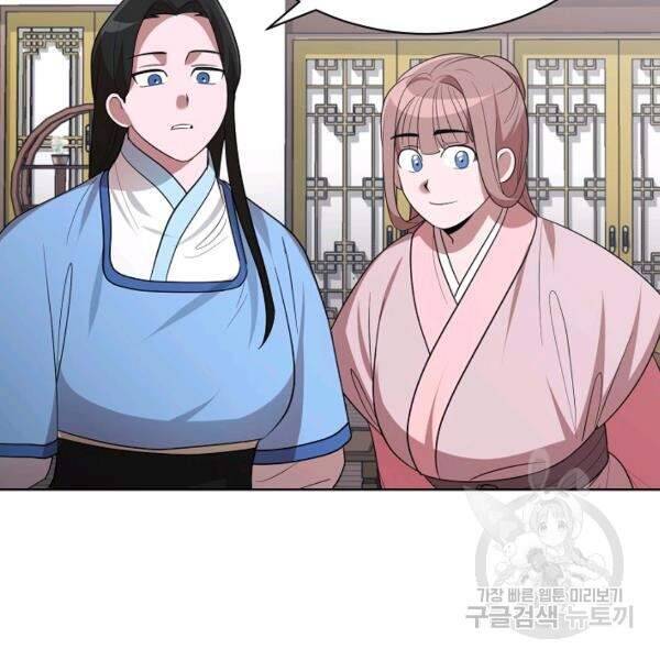 Vua Của Rồng Lửa - Chương 41 - Trang 97