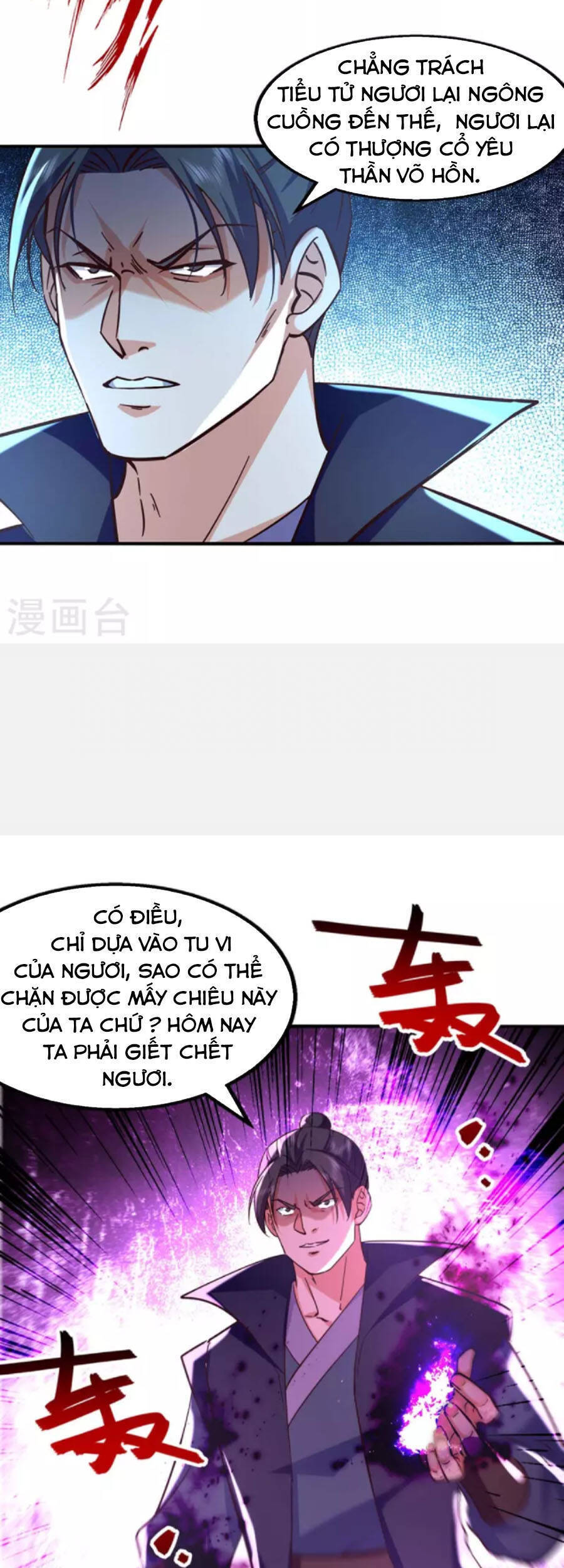 Tuyệt Thế Võ Hồn - Chương 116 - Trang 13