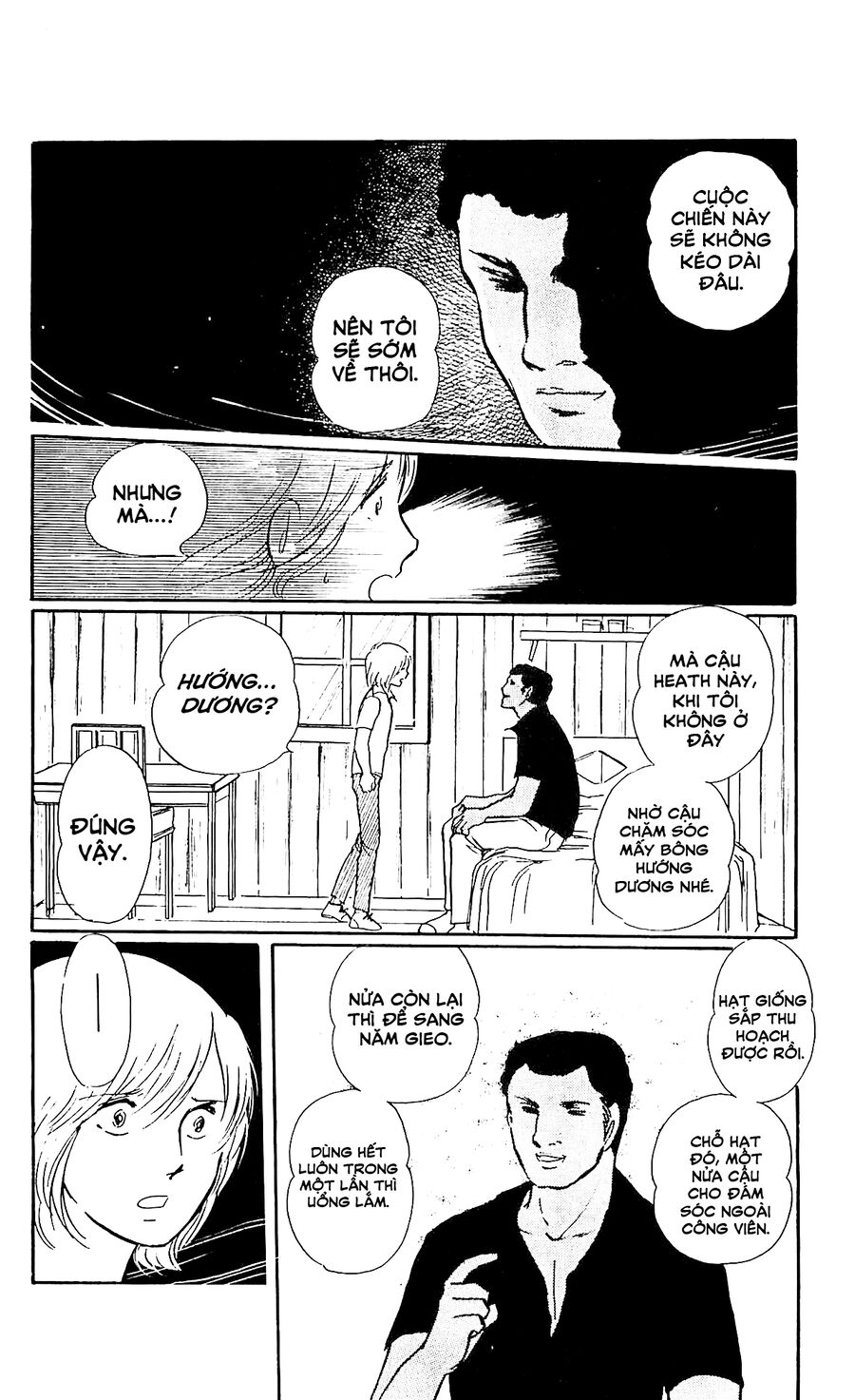California Monogatari