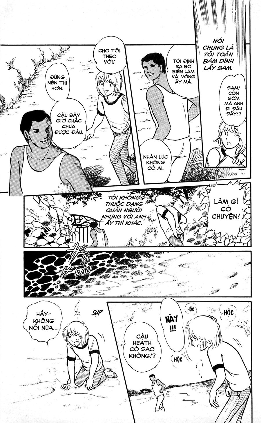 California Monogatari