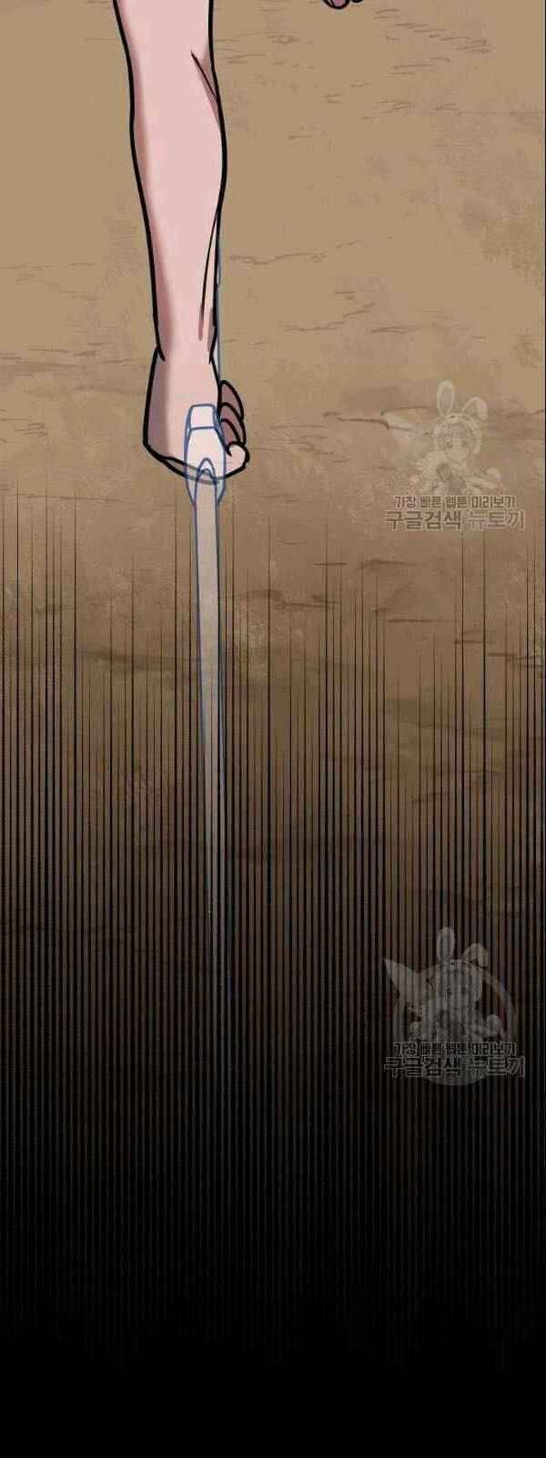 Vua Của Rồng Lửa - Chương 6 - Trang 24