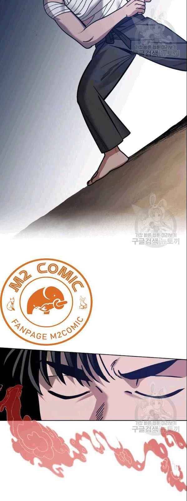 Vua Của Rồng Lửa - Chương 6 - Trang 18