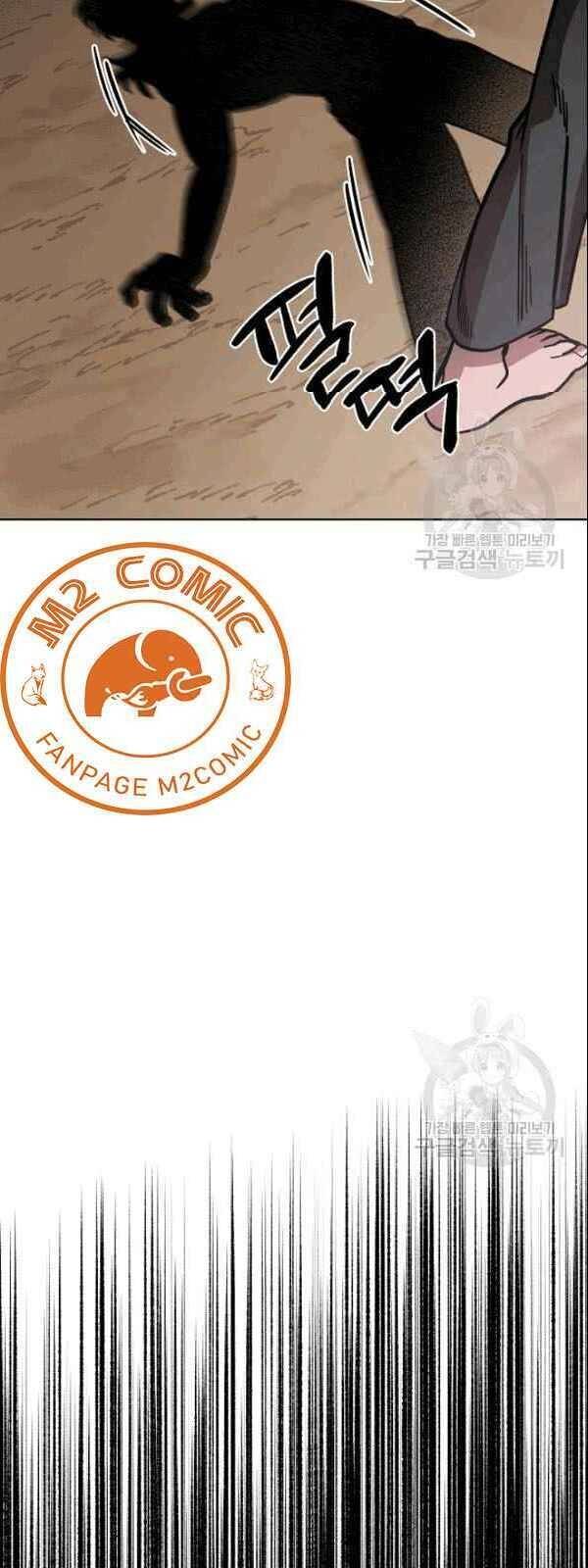 Vua Của Rồng Lửa - Chương 6 - Trang 32