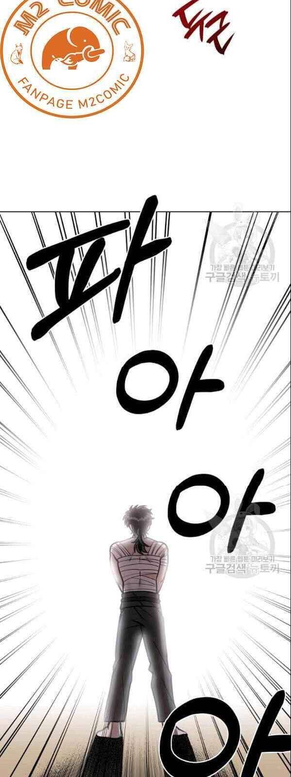 Vua Của Rồng Lửa - Chương 6 - Trang 28