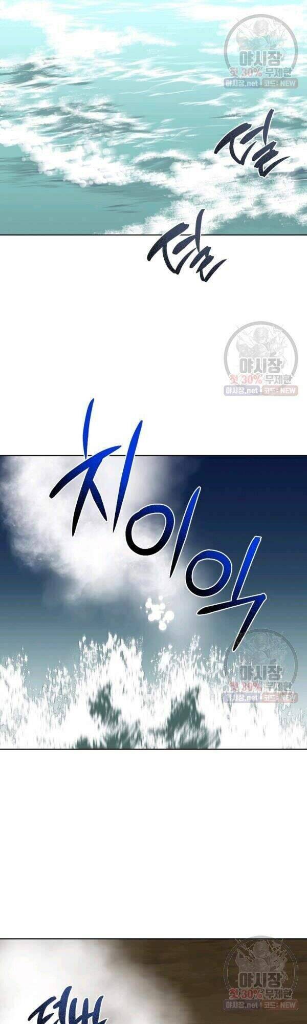 Vua Của Rồng Lửa - Chương 37 - Trang 34