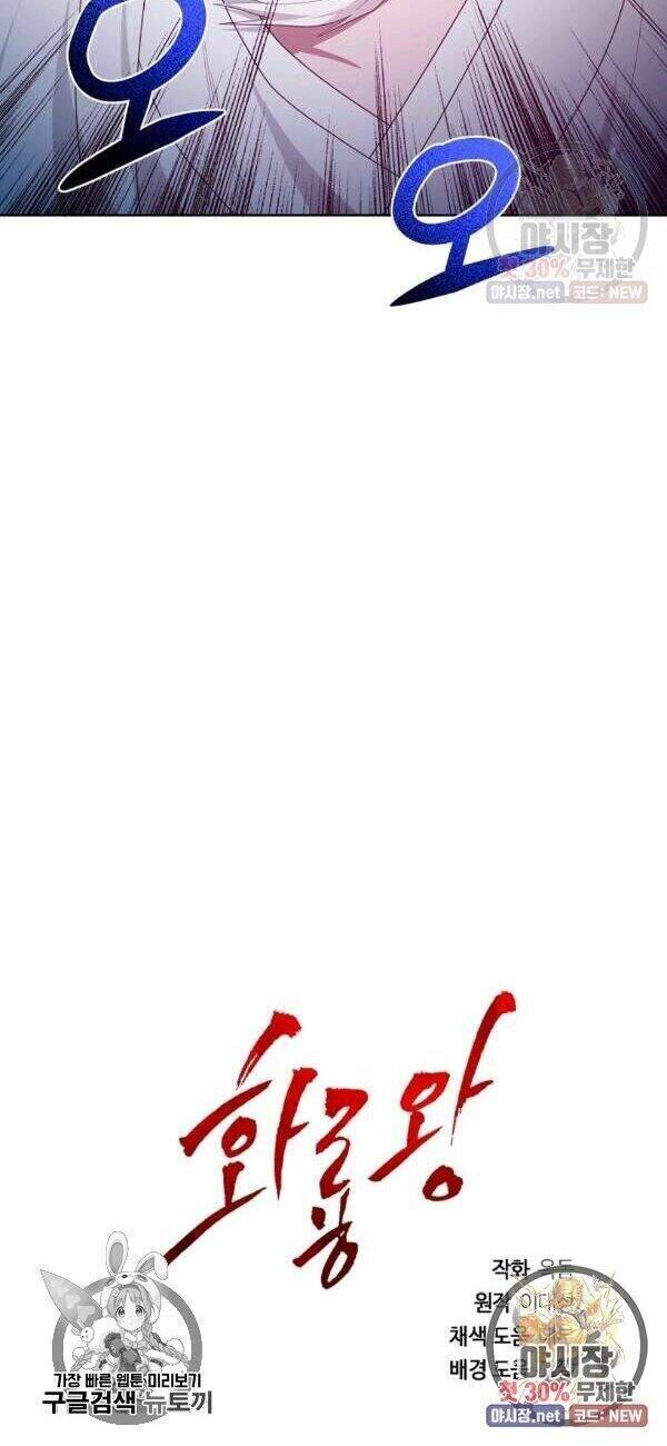 Vua Của Rồng Lửa - Chương 37 - Trang 48