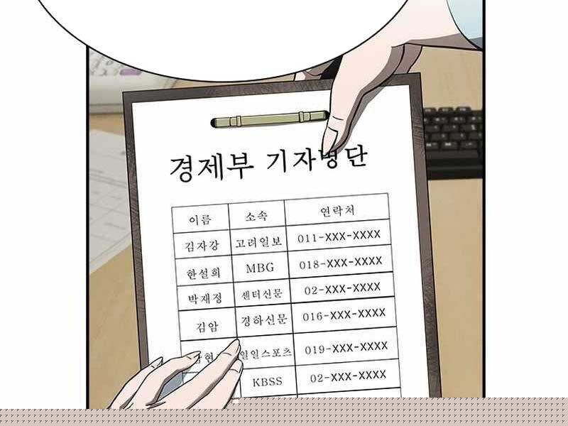 Chế Tác Hạt Nhân Chapter 7 - Trang 2