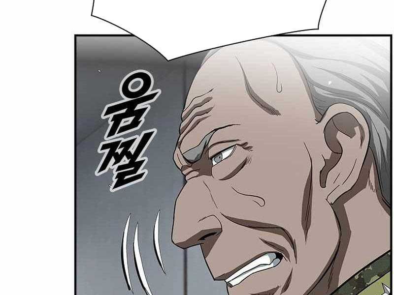 Chế Tác Hạt Nhân Chapter 7 - Trang 2
