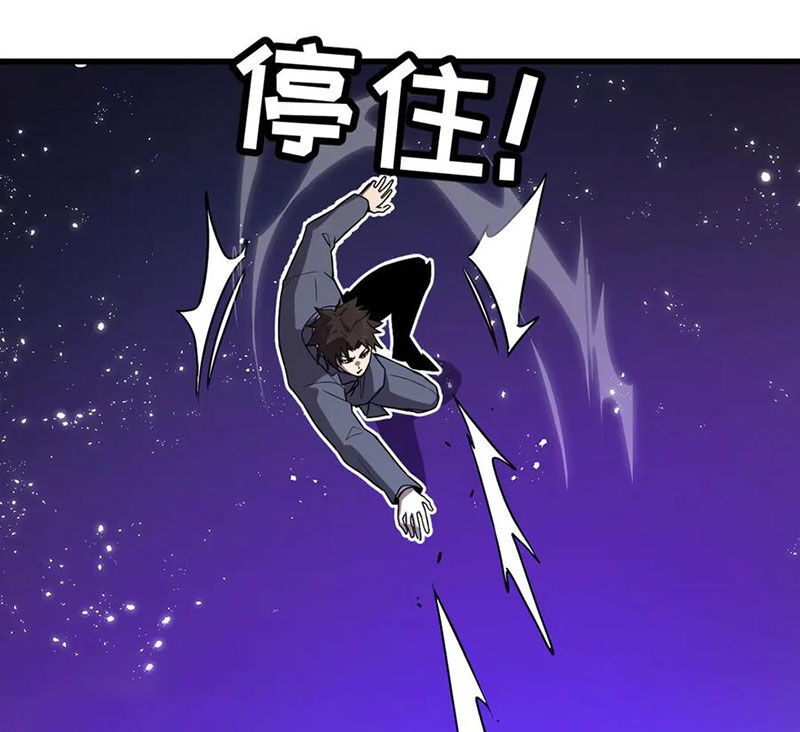 Hệ Thống Của Ta Thật Đứng Đắn - Chương 25 - Trang 58