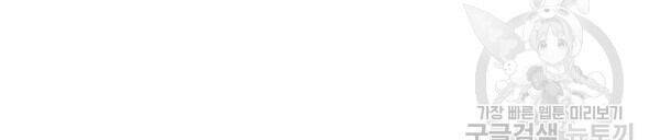 Vua Của Rồng Lửa - Chương 28 - Trang 8