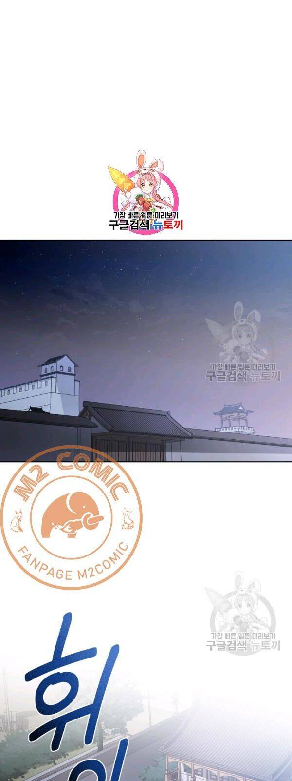 Vua Của Rồng Lửa - Chương 28 - Trang 2