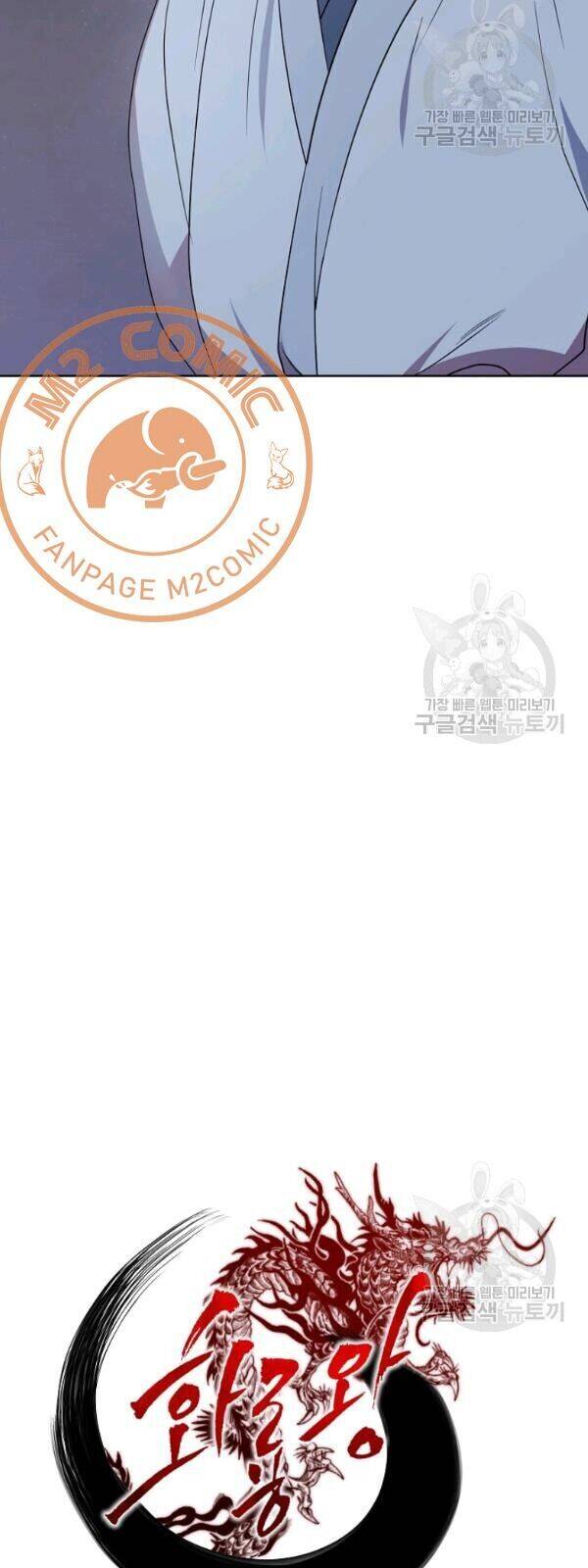 Vua Của Rồng Lửa - Chương 28 - Trang 10