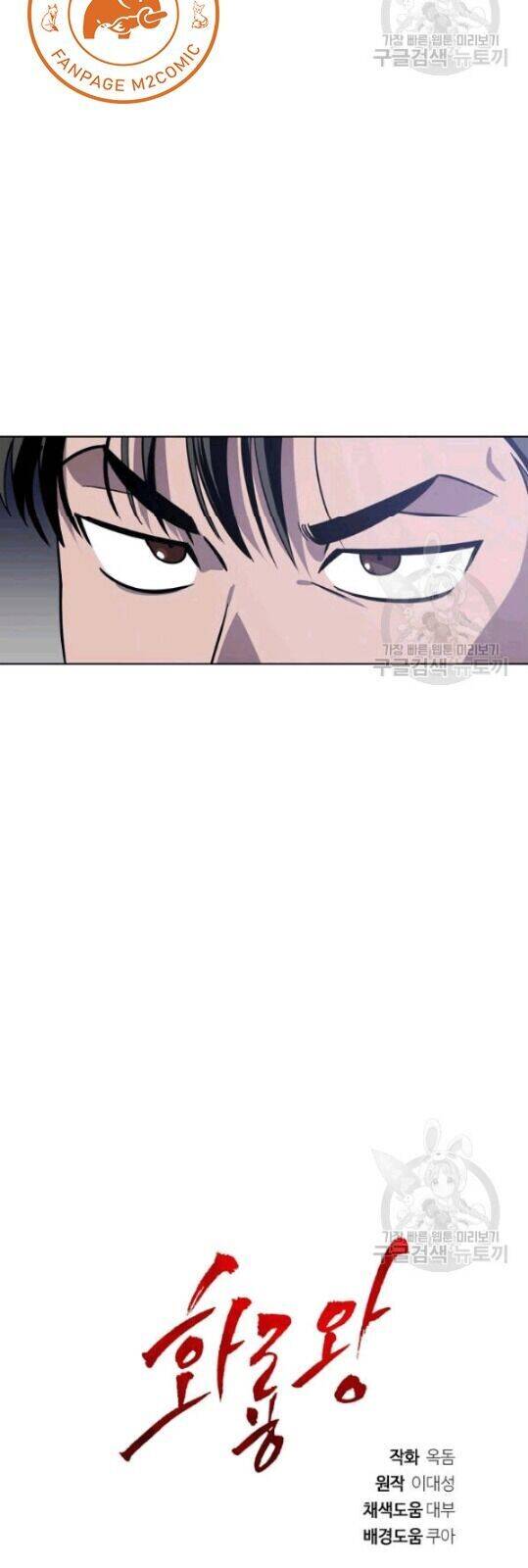 Vua Của Rồng Lửa - Chương 12 - Trang 46