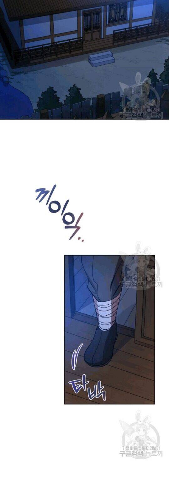 Vua Của Rồng Lửa - Chương 12 - Trang 25