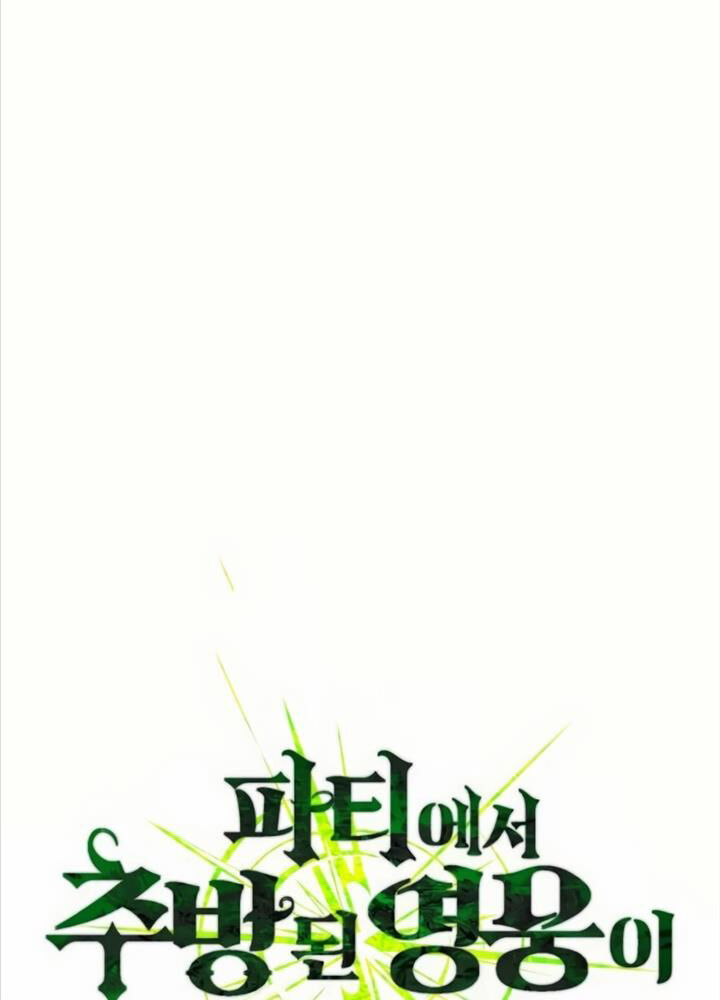 Anh Hùng Bị Trục Xuất