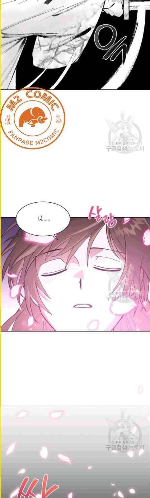 Vua Của Rồng Lửa - Chương 9 - Trang 21