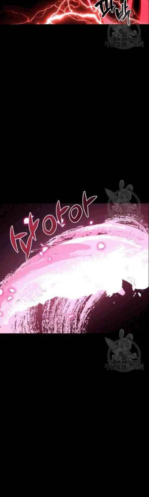 Vua Của Rồng Lửa - Chương 9 - Trang 31