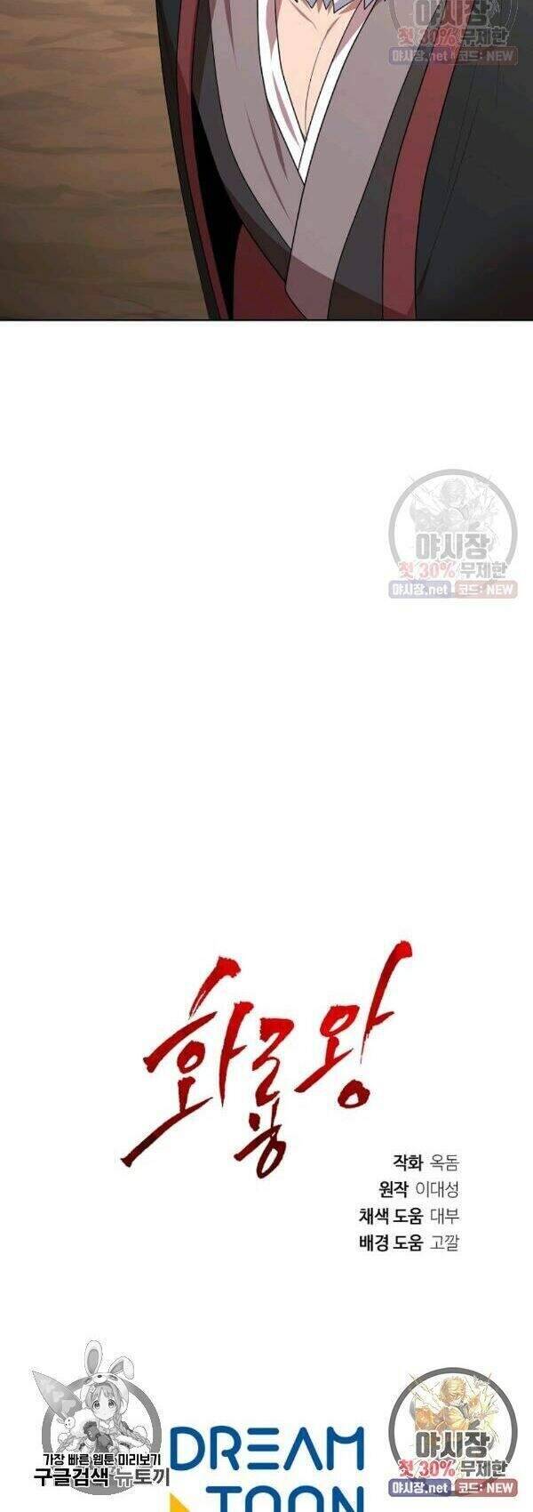 Vua Của Rồng Lửa - Chương 38 - Trang 46