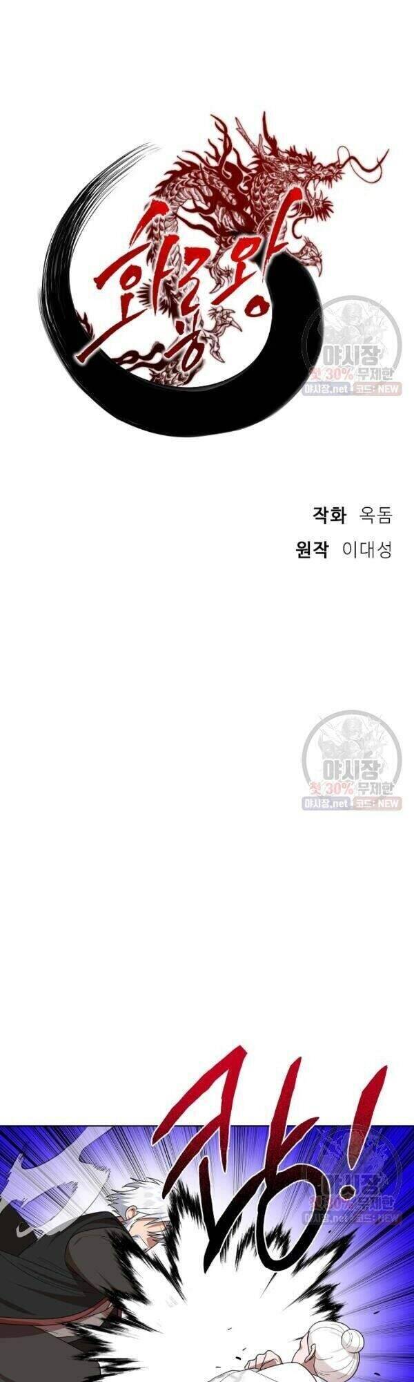 Vua Của Rồng Lửa - Chương 38 - Trang 18