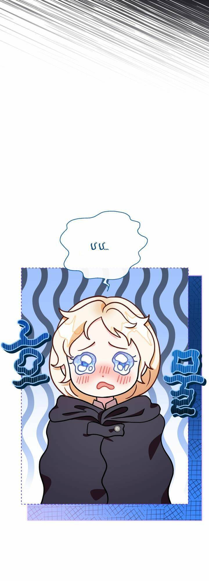 Trở Thành Người Giám Định Chất Độc Cho Thế Lực Hắc Ám1 - Chương 4 - Trang 54