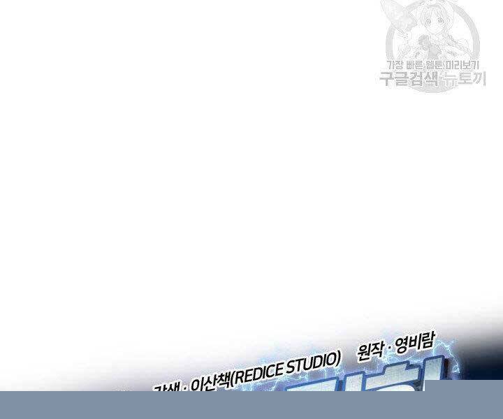 Sự Trở Lại Của Vị Thần Sức Mạnh1