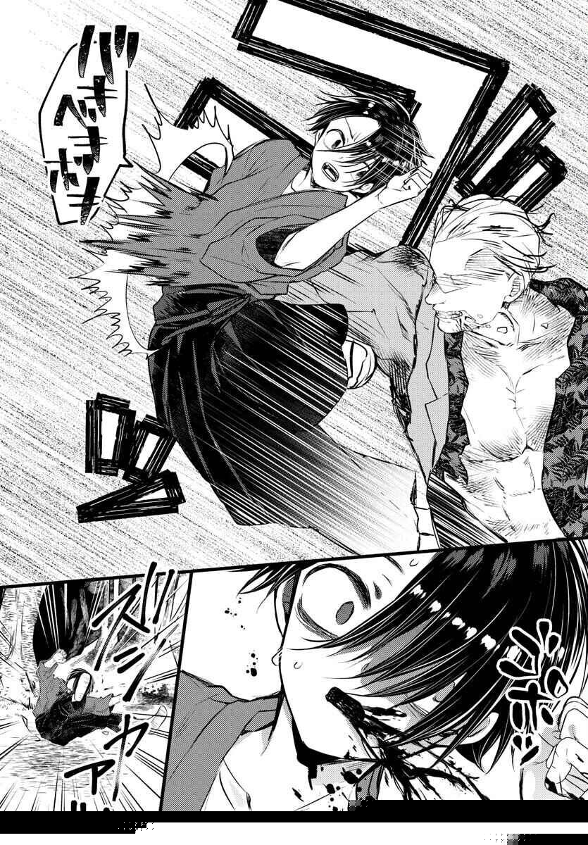 Dogou No Ao Chapter 1 - Trang 2