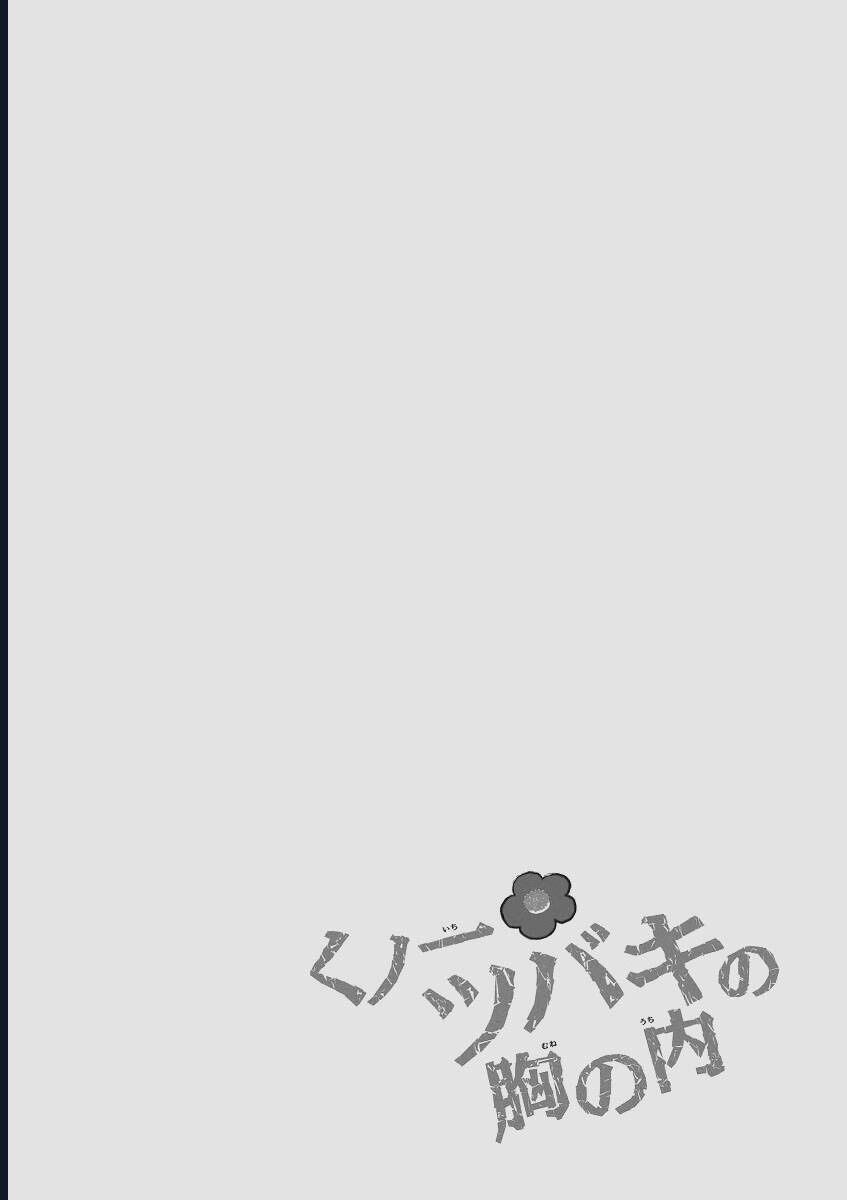 Bên Trong Trái Tim Của Kunoichi Tsubaki Chapter 31 - Trang 2