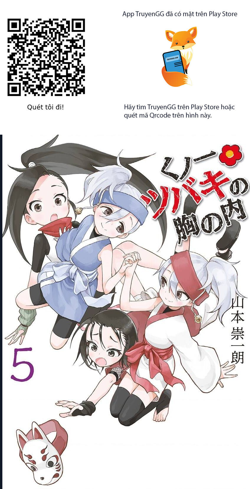 Bên Trong Trái Tim Của Kunoichi Tsubaki Chapter 31 - Trang 2