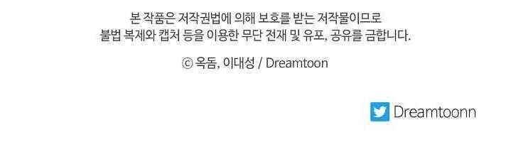 Vua Của Rồng Lửa - Chương 33 - Trang 69