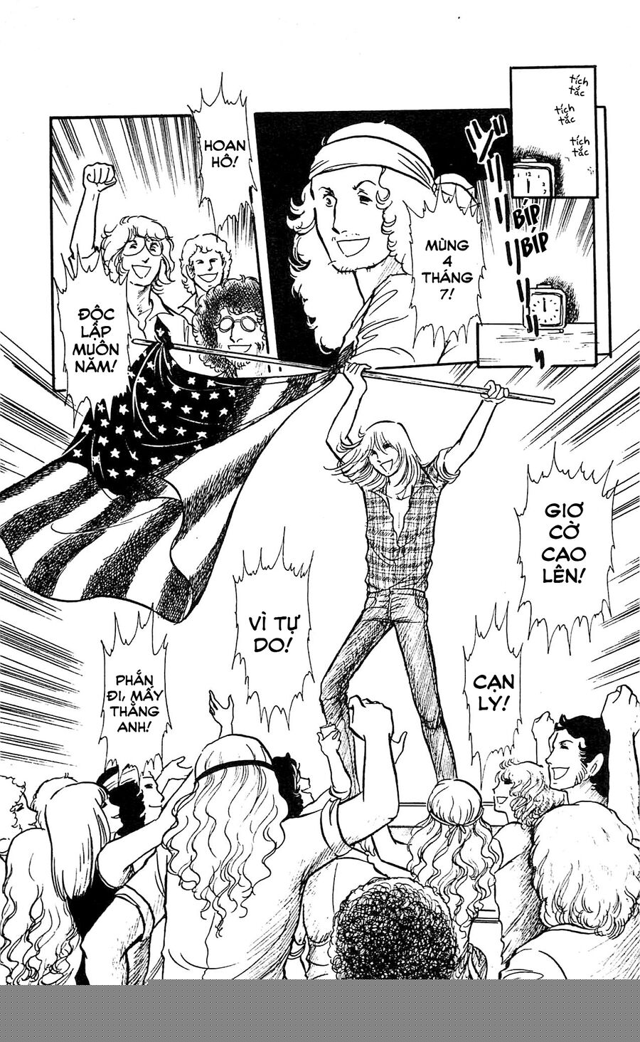 California Monogatari