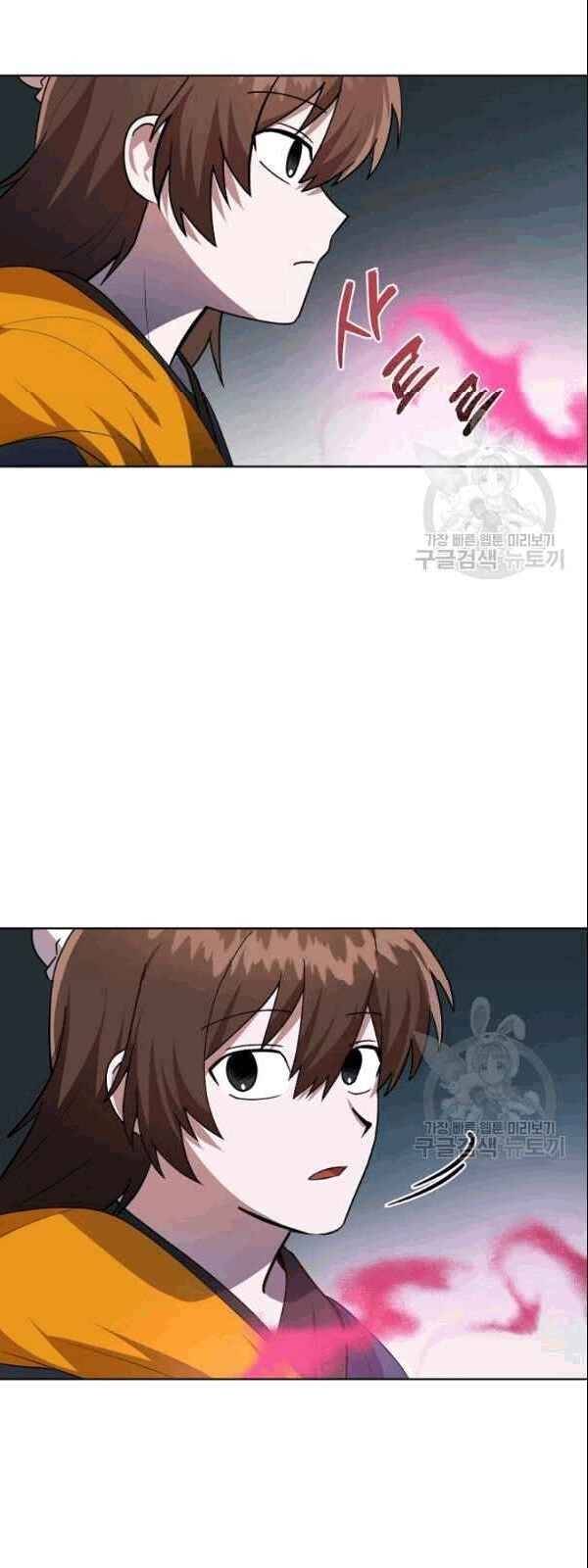 Vua Của Rồng Lửa - Chương 18 - Trang 20