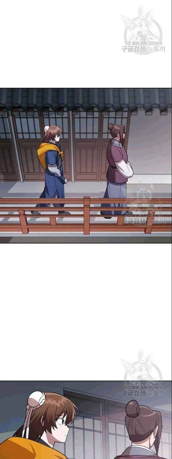 Vua Của Rồng Lửa - Chương 18 - Trang 18