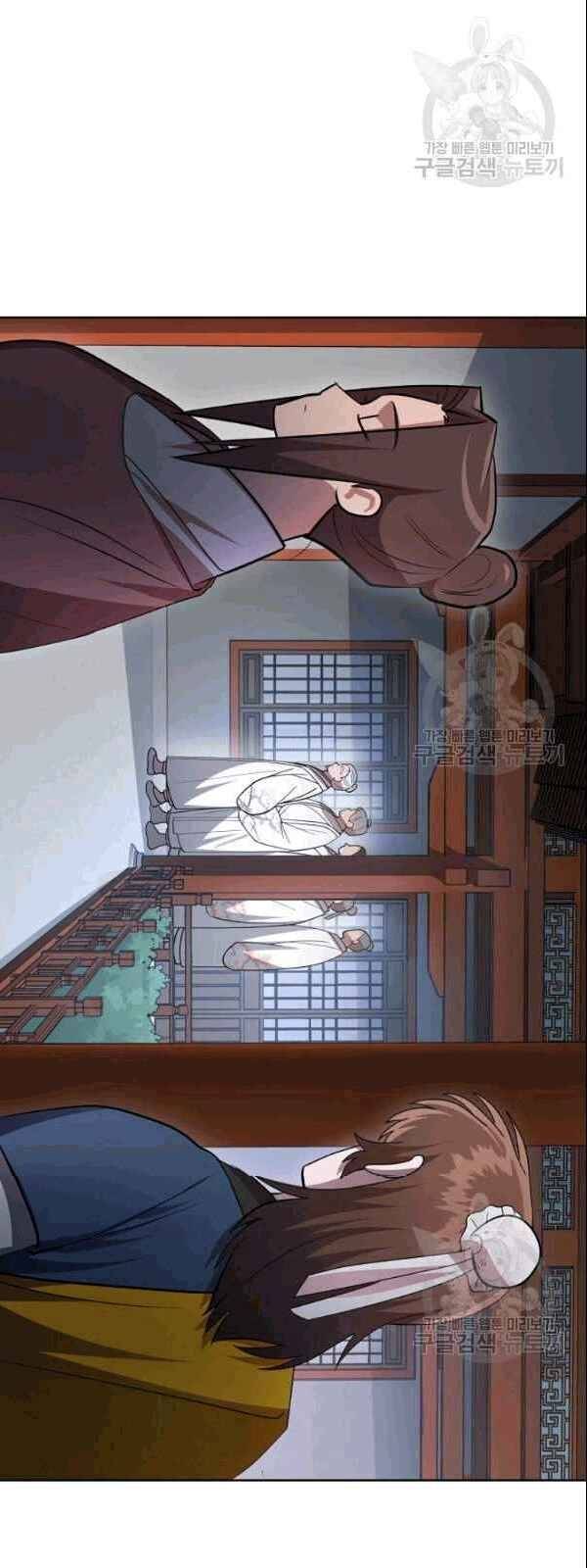 Vua Của Rồng Lửa - Chương 18 - Trang 21