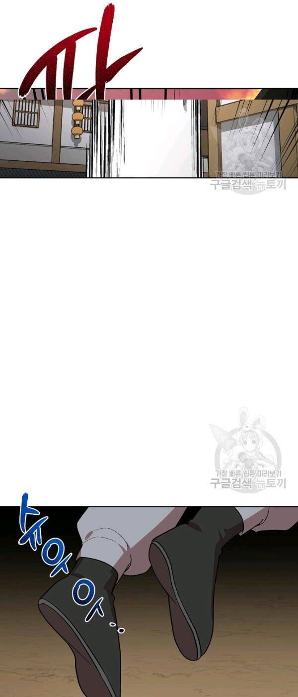 Vua Của Rồng Lửa - Chương 25 - Trang 32