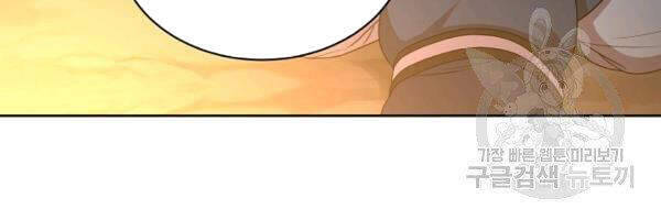 Vua Của Rồng Lửa - Chương 50 - Trang 12