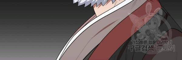 Vua Của Rồng Lửa - Chương 50 - Trang 6