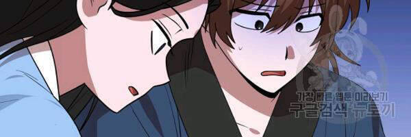 Vua Của Rồng Lửa - Chương 50 - Trang 60