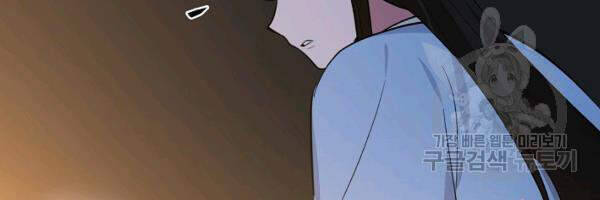 Vua Của Rồng Lửa - Chương 50 - Trang 69