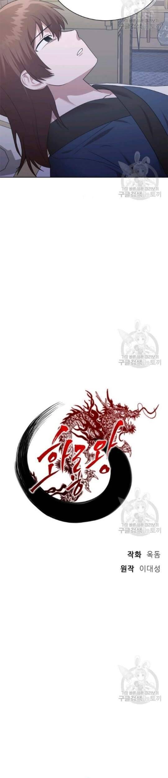 Vua Của Rồng Lửa - Chương 44 - Trang 16